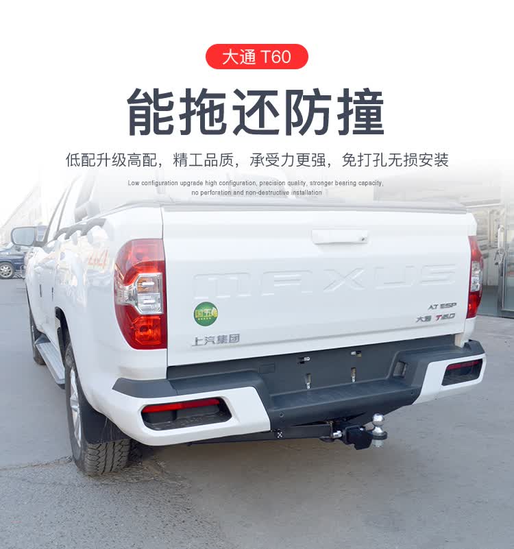 上汽大通t60拖车钩t60皮卡改装拖车杠后拖钩托车架脱勾流氓牵引钩拖杠