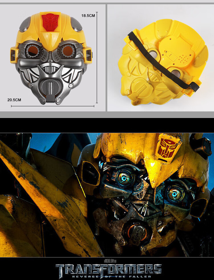 大黄蜂面具儿童变形5金刚大黄蜂面具披风可发光武qi器玩具套装cos演出