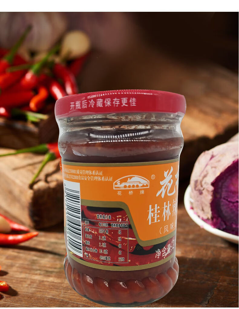 花桥补给站花桥桂林辣椒酱广西桂林特产三花米粉伴侣拌面下饭菜一酱多