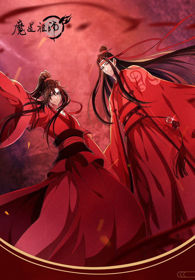 魔道祖师动画周边魏无羡蓝忘机二次元动漫红衣大婚拼图1000片 忘羡大