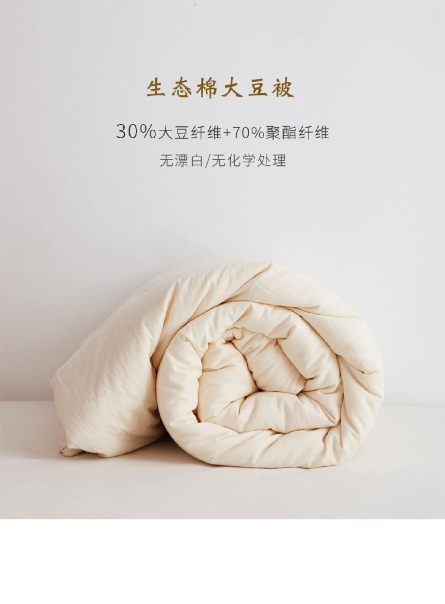 生态棉大豆纤维冬被加厚单人棉被冬被芯双人保暖春秋被生态棉大豆被冬