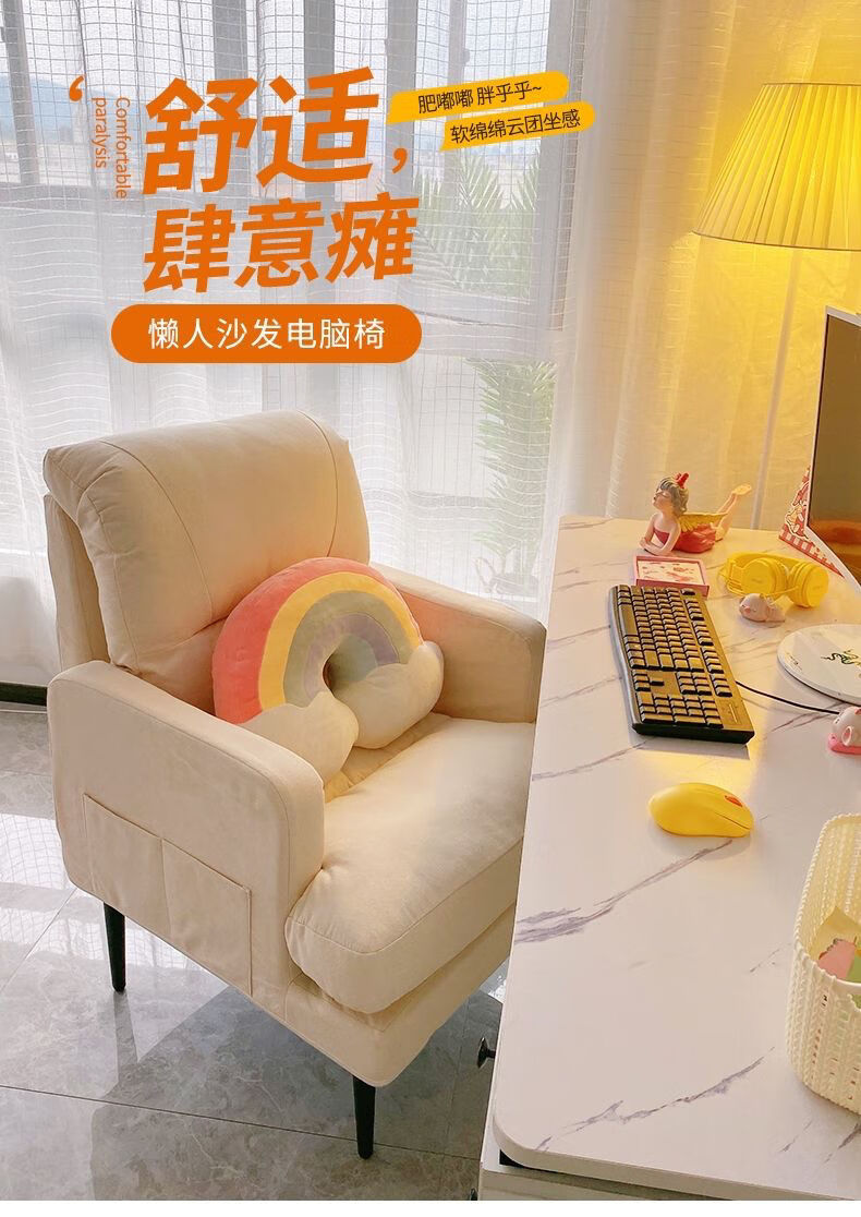 斯驼尔 电脑椅子家用舒服久坐沙发椅卧室宿舍电竞凳书房办公可躺舒适座椅 米白加厚款(靠背可五档调节) 固定扶手