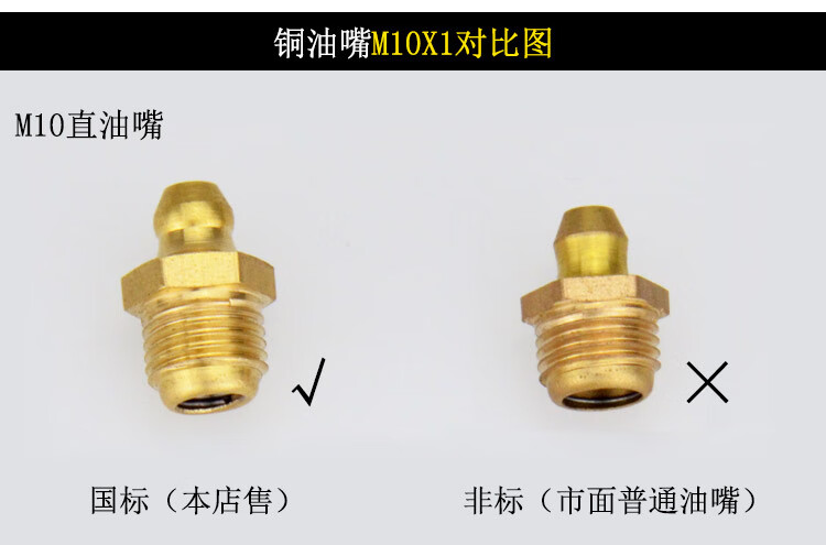 黄铜油嘴弯油嘴直油嘴m6m8m10m12m14黄油枪油嘴黄油嘴来图来样联系