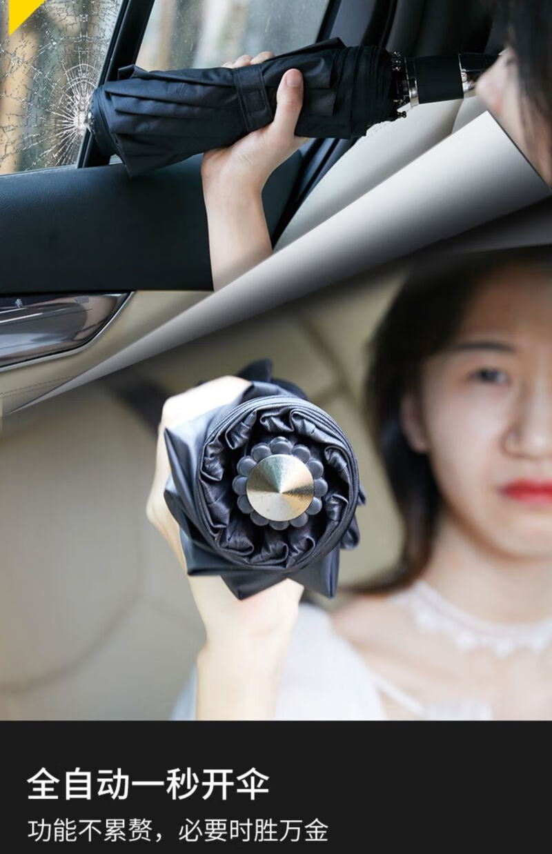 总裁车载雨伞全自动折叠收缩汽车男自动伞大号车标礼品伞 玛莎拉蒂