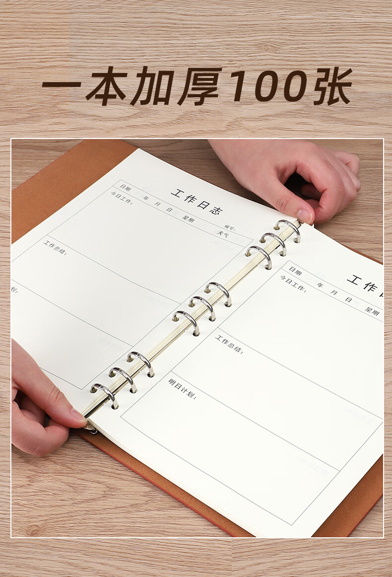 页每日施工手册加厚商务办公记事本销售保险计划本日记本笔记本子2022