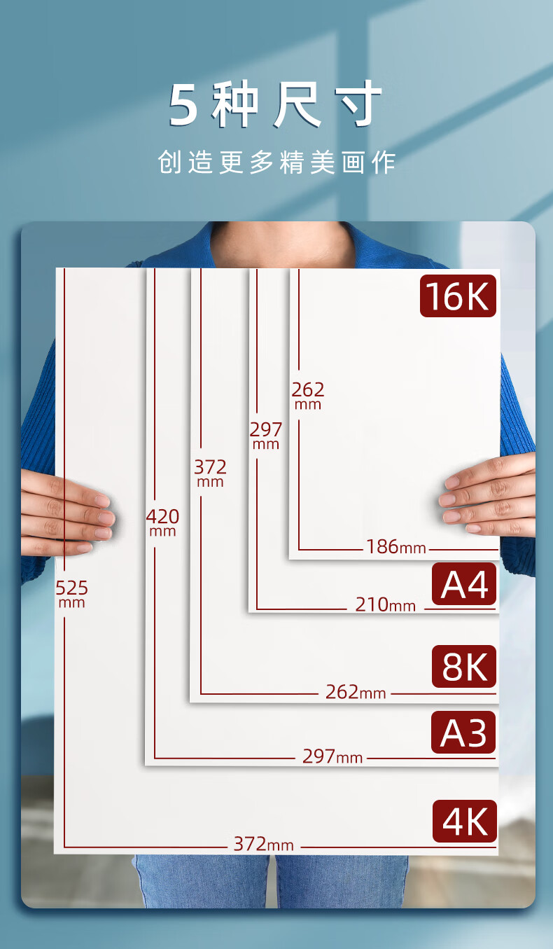 睿识马克笔专用纸a3加厚马克纸绘画纸4k4开画画纸漫画纸美术生专业