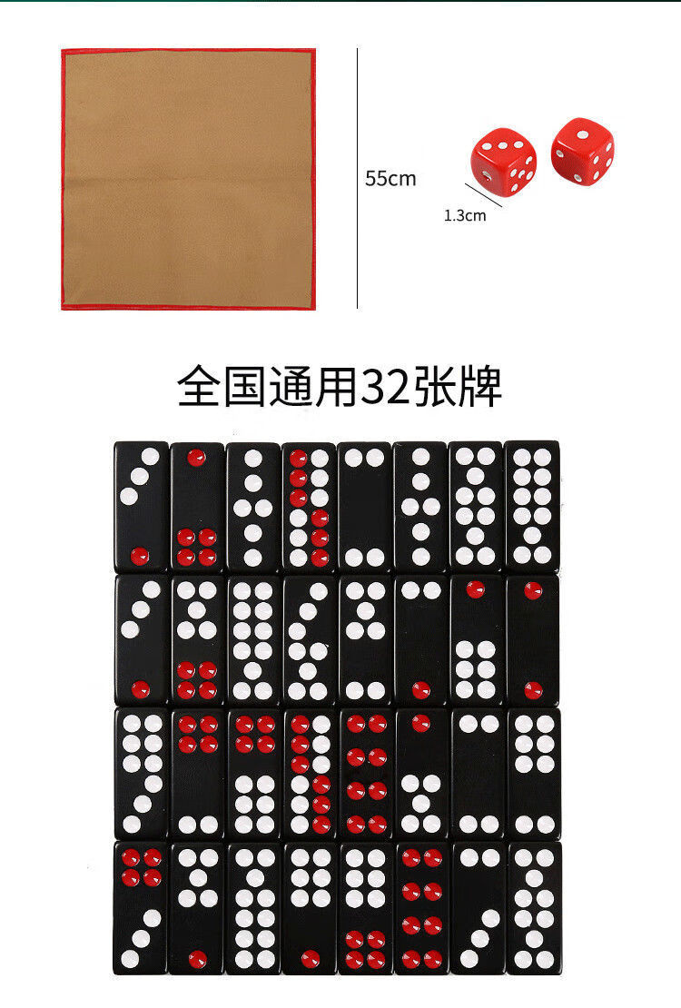 牌九 牌九牌天九骨牌家用成人推大号排九麻将小号黑色骨排 14#黑色长