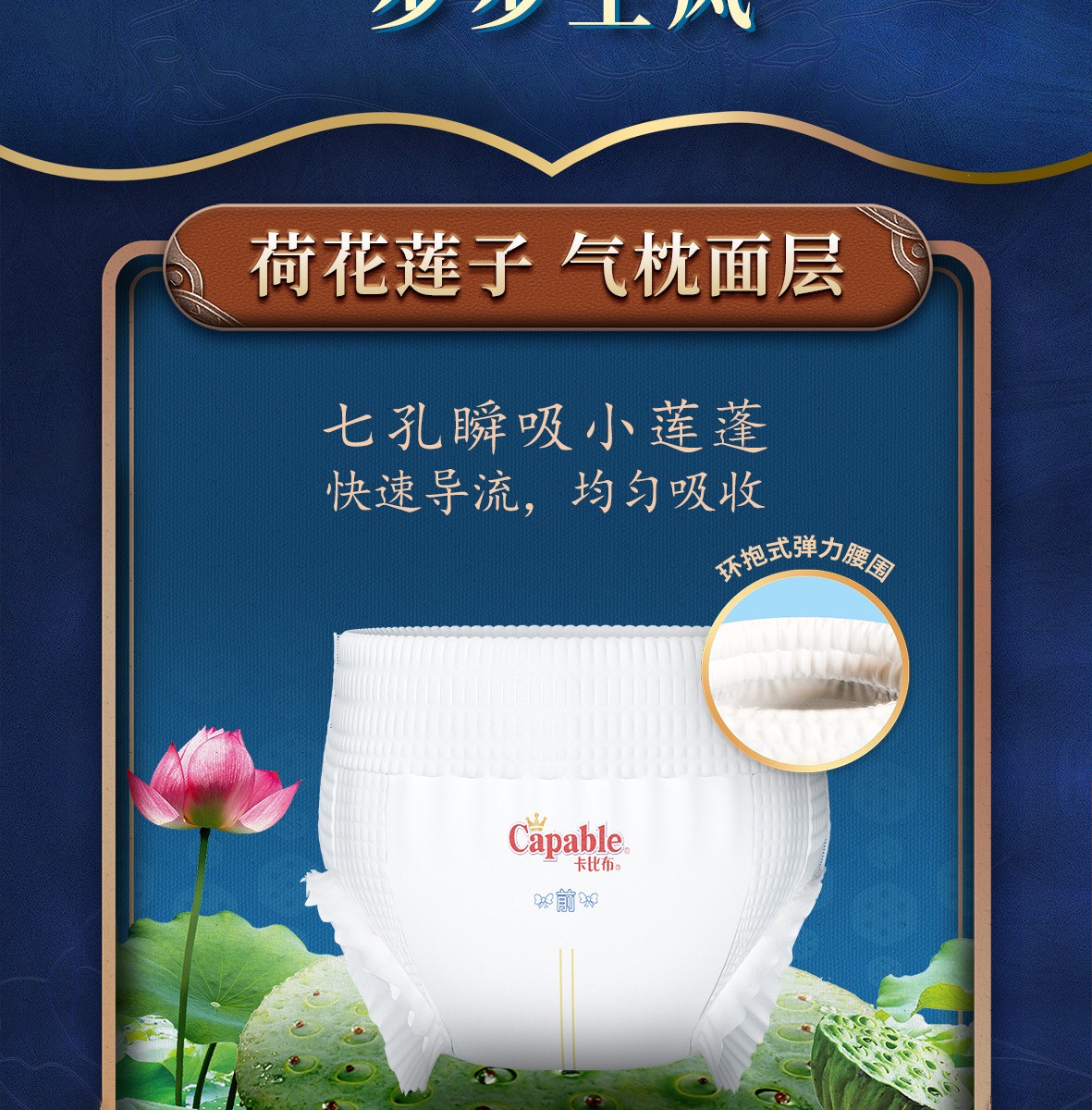 卡比布国潮系列新品尿不湿纸尿裤nb645kg以下