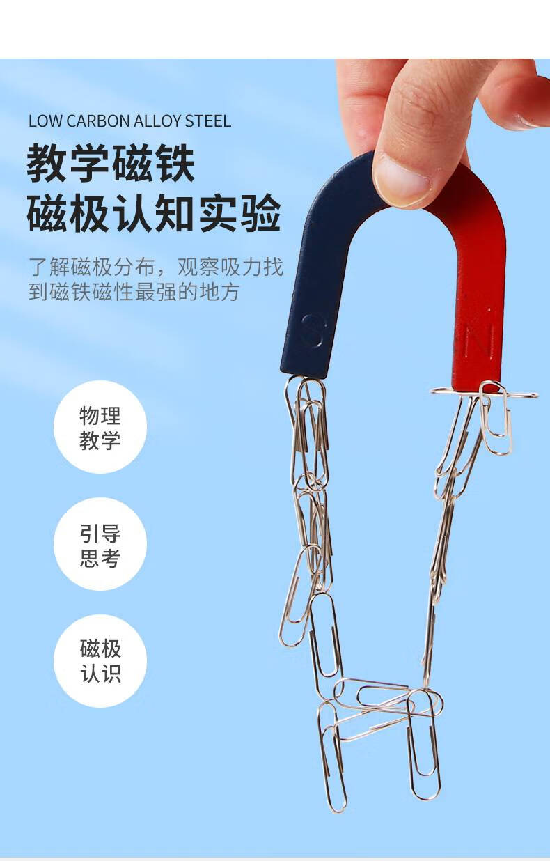 杰纳顺磁铁强力 u型 教学磁铁套装科学实验教具悬浮u型马蹄型条形儿童