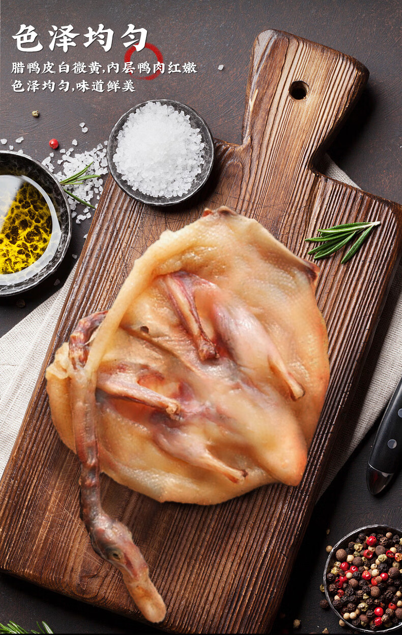 南安板鸭江西赣州特产腊鸭咸鸭手工风干腊肉腊鸭腿腊味腊鸭子整只彩
