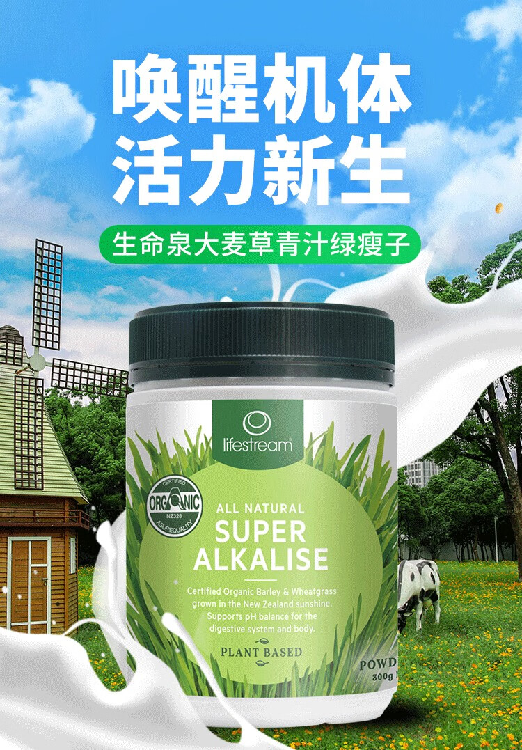 新西兰直邮lifestream生命泉天然海藻钙片孕期补钙女性老年孕妇有机钙