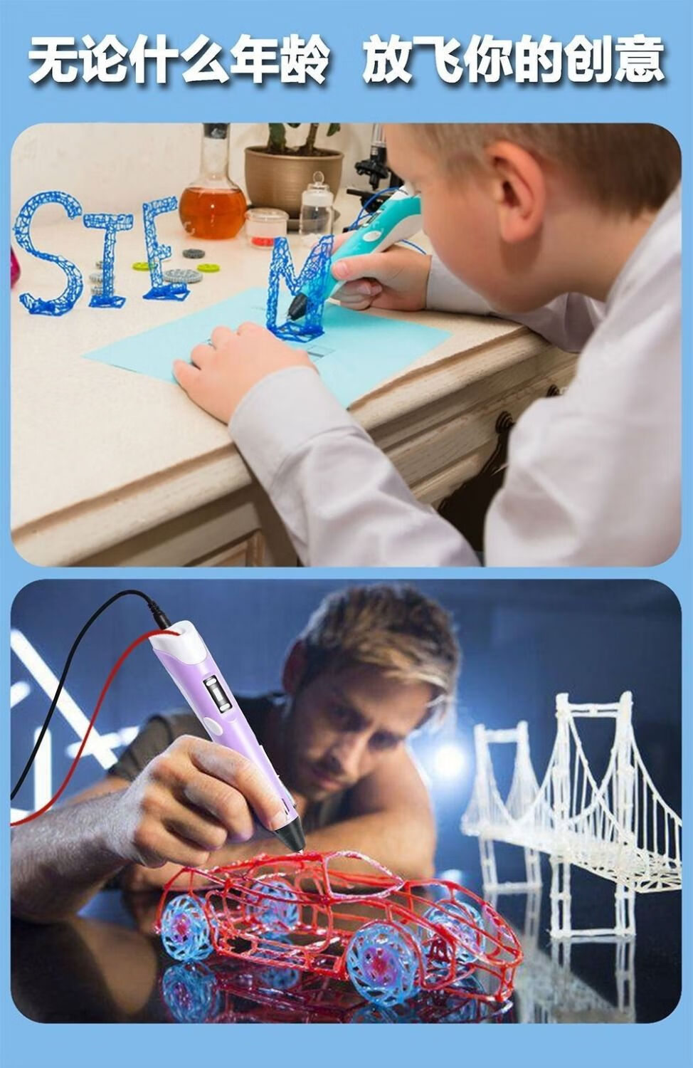 【精选】 耗材第四代3d打印笔立体儿童涂鸦智能创意抖音3d绘画笔生日