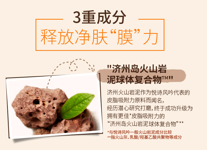 火山泥清洁面膜泥收缩毛孔补水保湿面膜女泥膜男撕拉面膜去黑头100ml