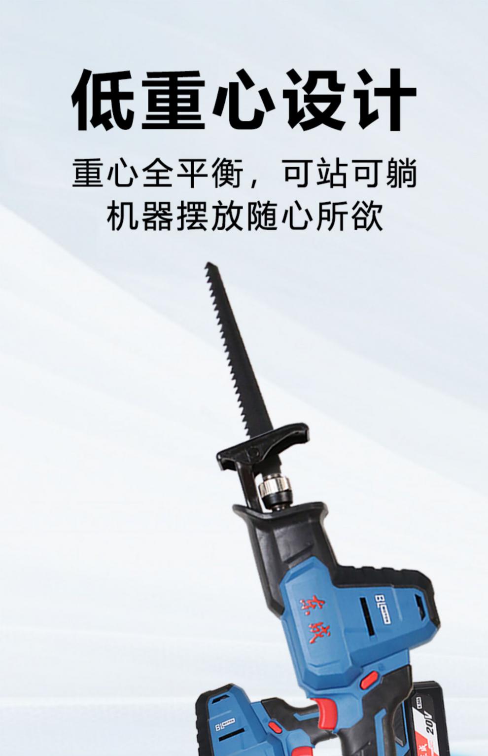 马刀锯锂电东成东成无刷锂电往复锯dcjf22小型户外马刀锯东城充电木工