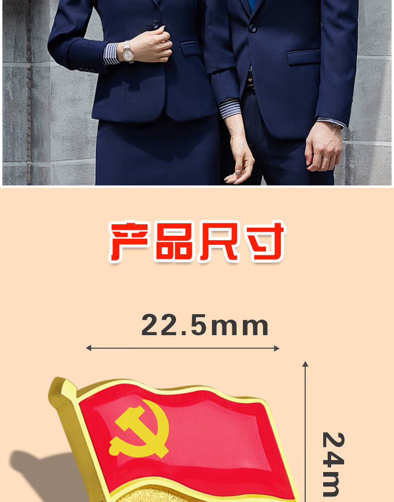 温妤wxpyu2020年新版党徽标准型别针式胸针新吸铁石为人民服务胸章小
