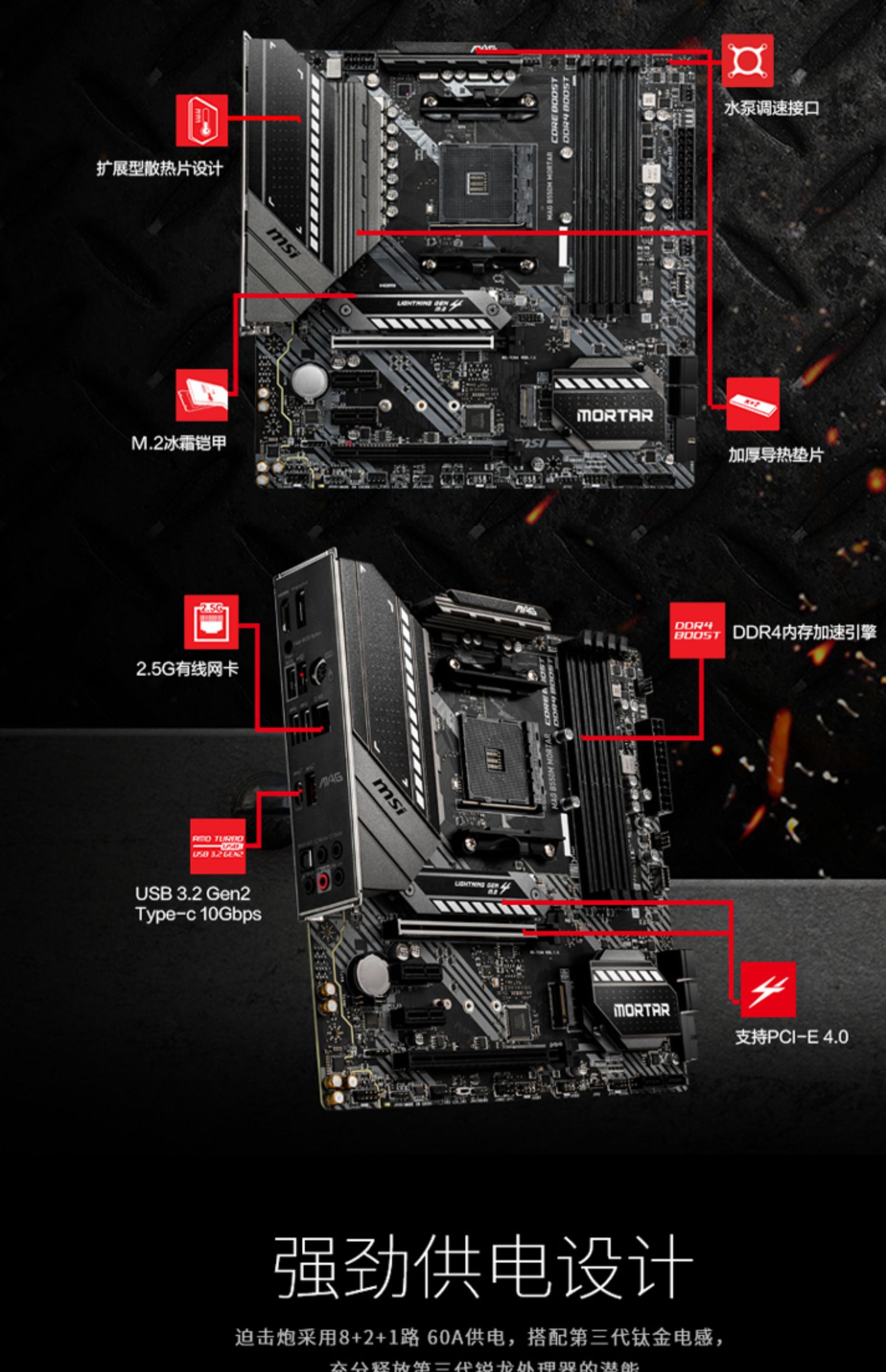 骏珀梵msi微星b550mmortar迫击炮wifi台式机电脑diy主机主板r55600g骏