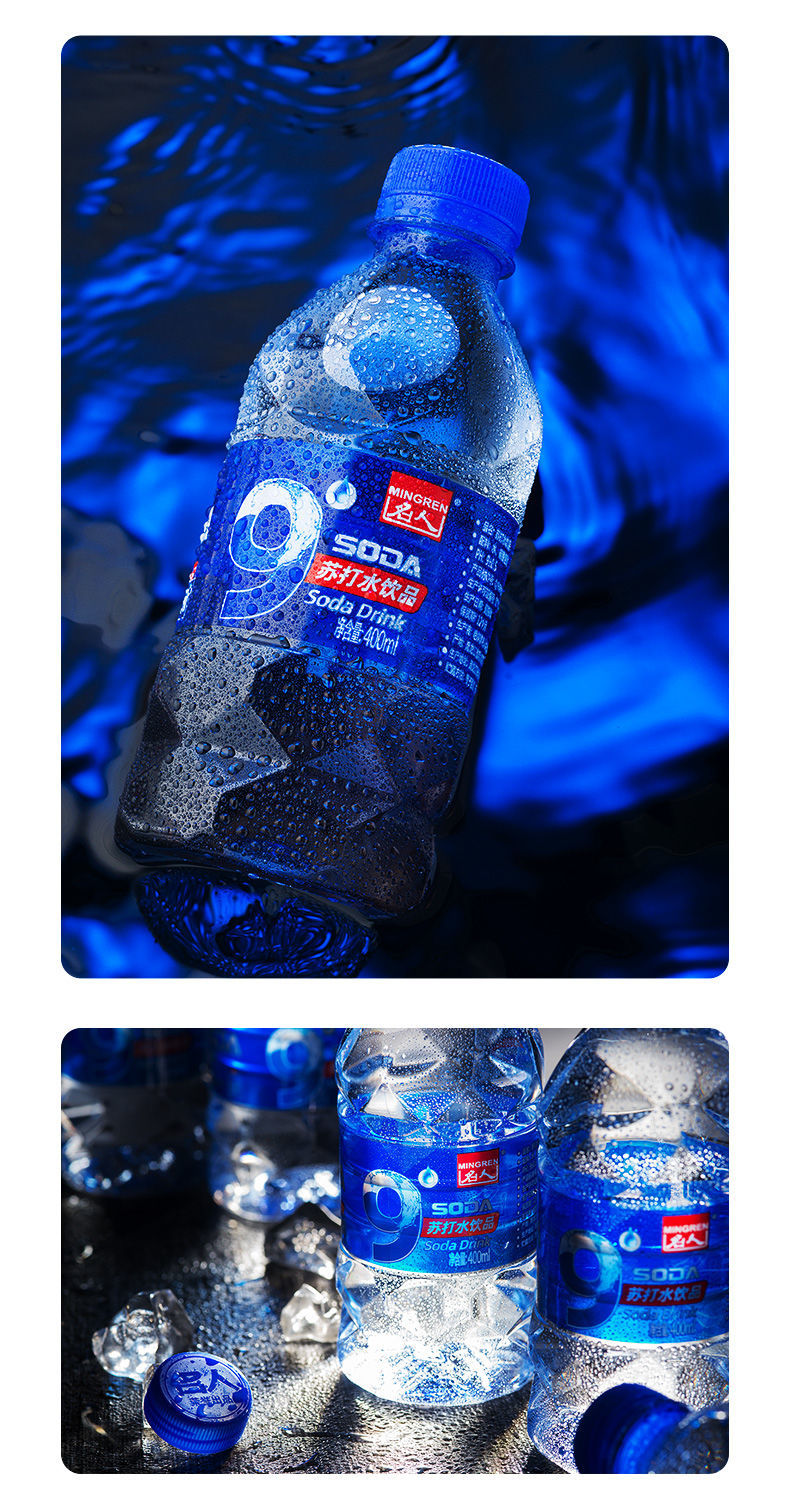 苏打水蓝色的瓶子图片