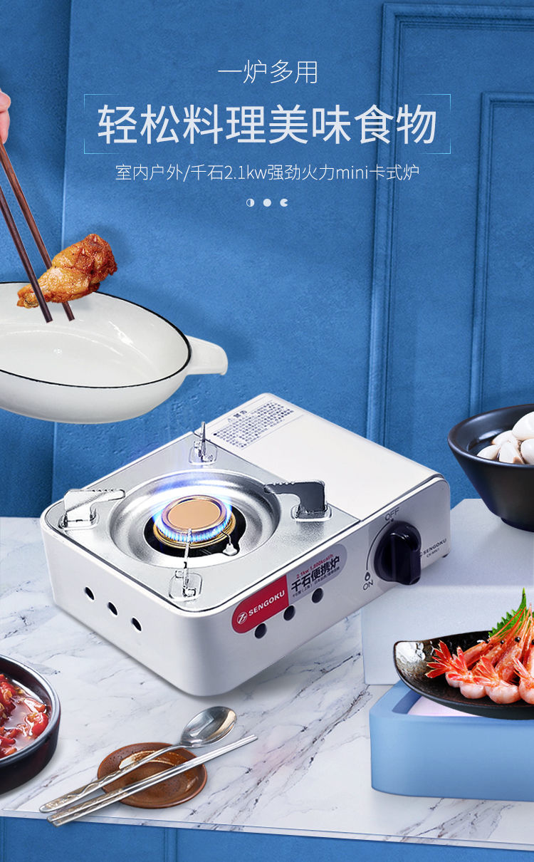 褚袆卉千石迷你卡式炉户外便携小煤气炉野外炉具火锅瓦斯炉卡斯炉燃气