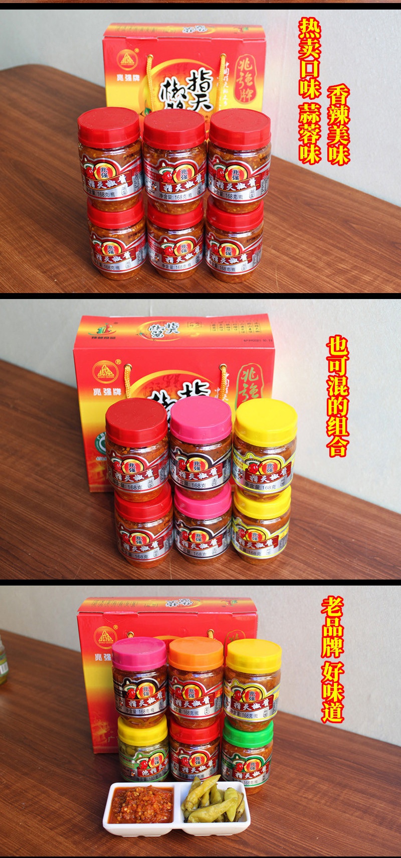 兆强指天椒酱辣椒酱广西天等特产朝天椒拌面烧烤蒜蓉山黄皮柠檬 礼盒