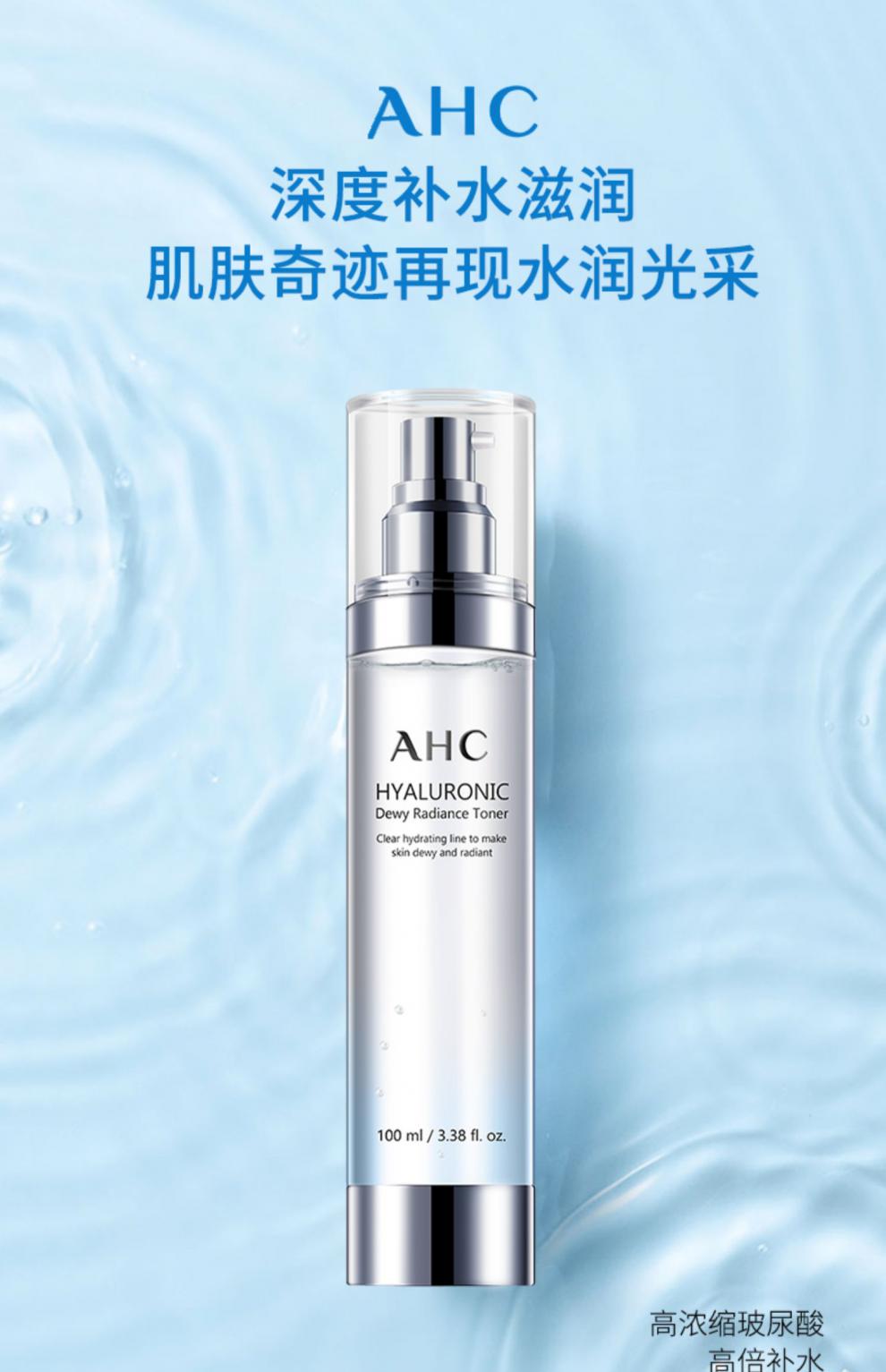 ahc男士护肤品补水保湿控油祛痘须后水乳液女擦脸1000ml