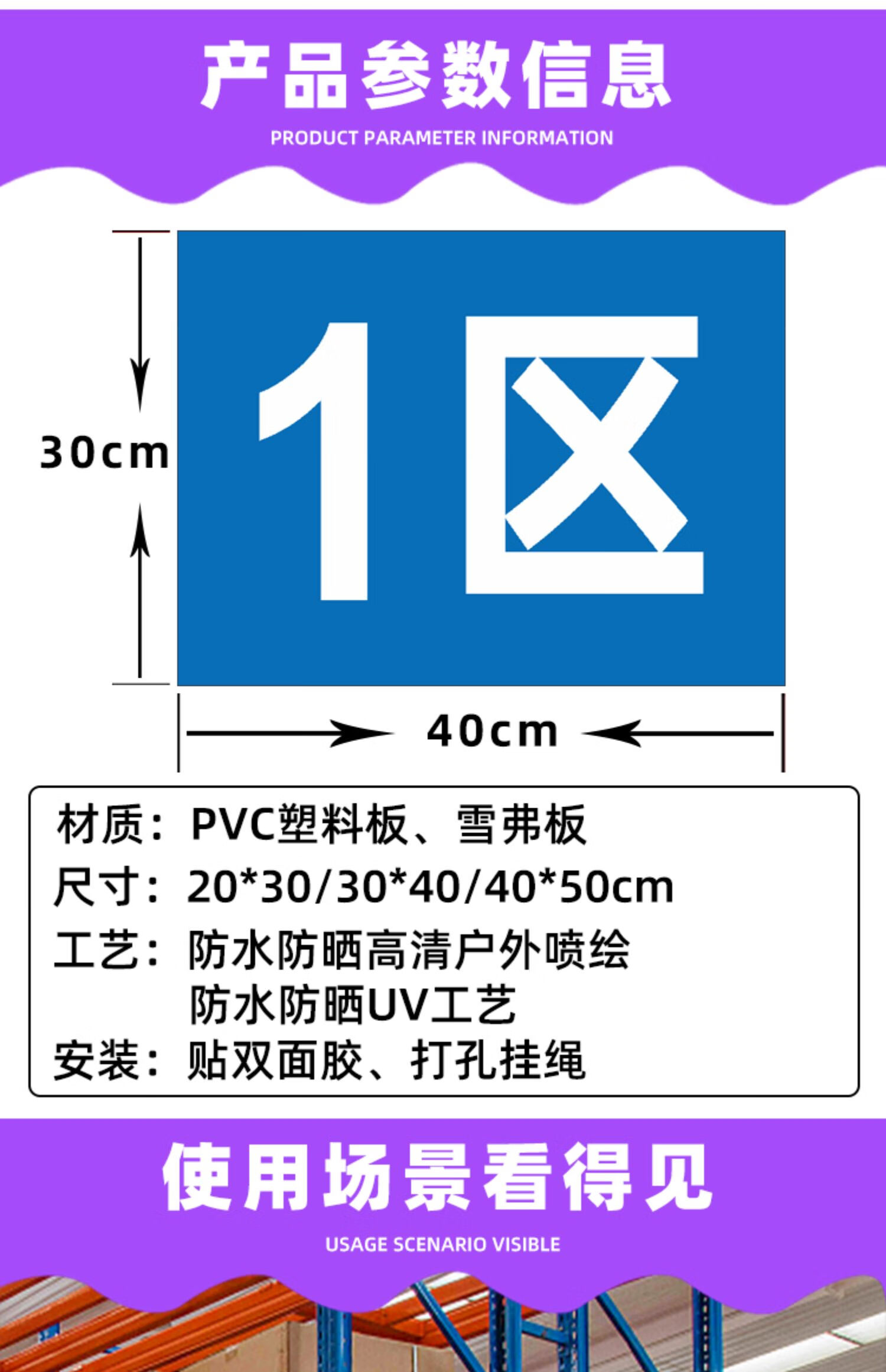 仓库标识牌工厂生产车间仓储库位区域分区指示牌货架标识牌定制2区