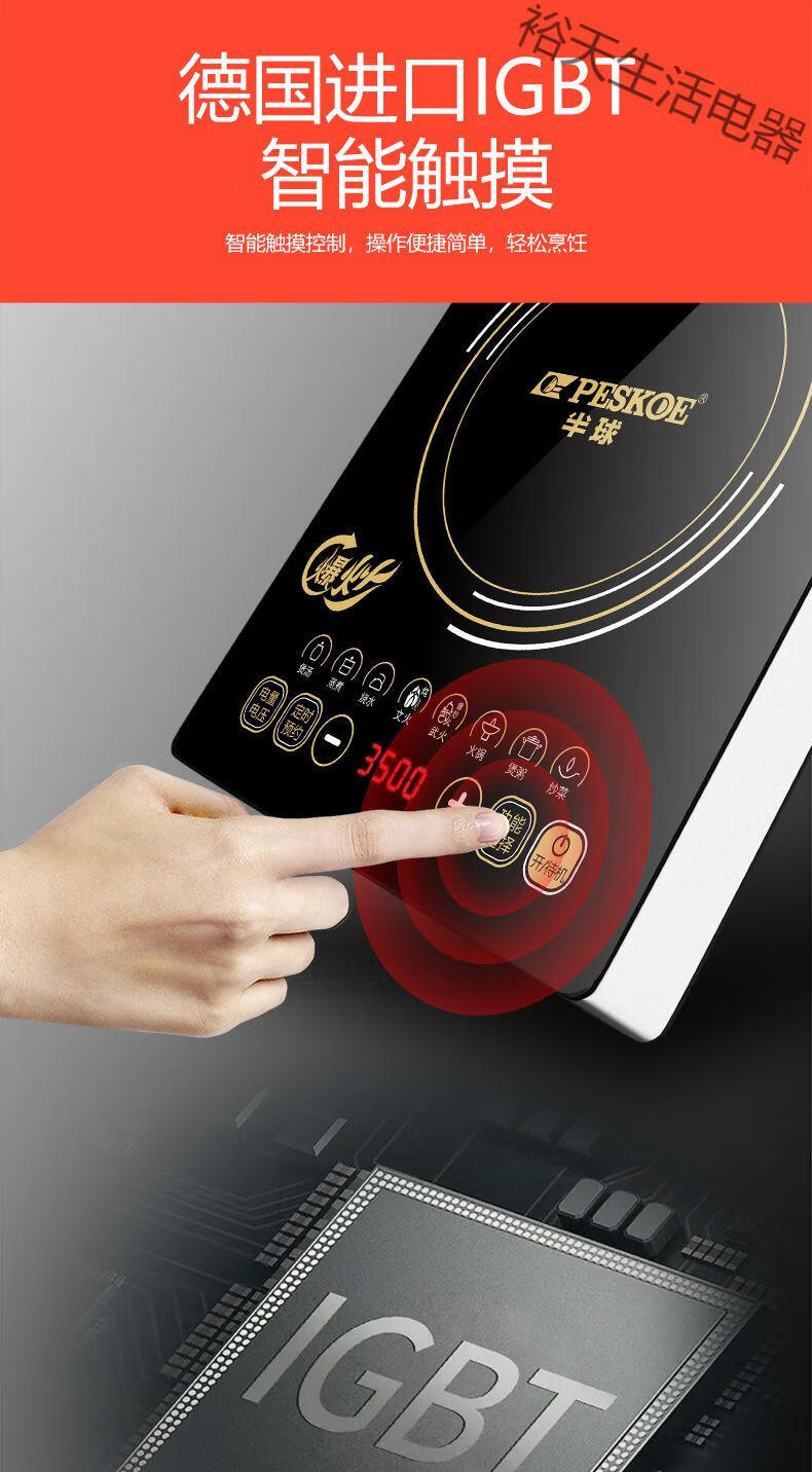 半球电磁炉家用3500w大功率防水多功能爆炒触摸猛火电炒炉灶obowal