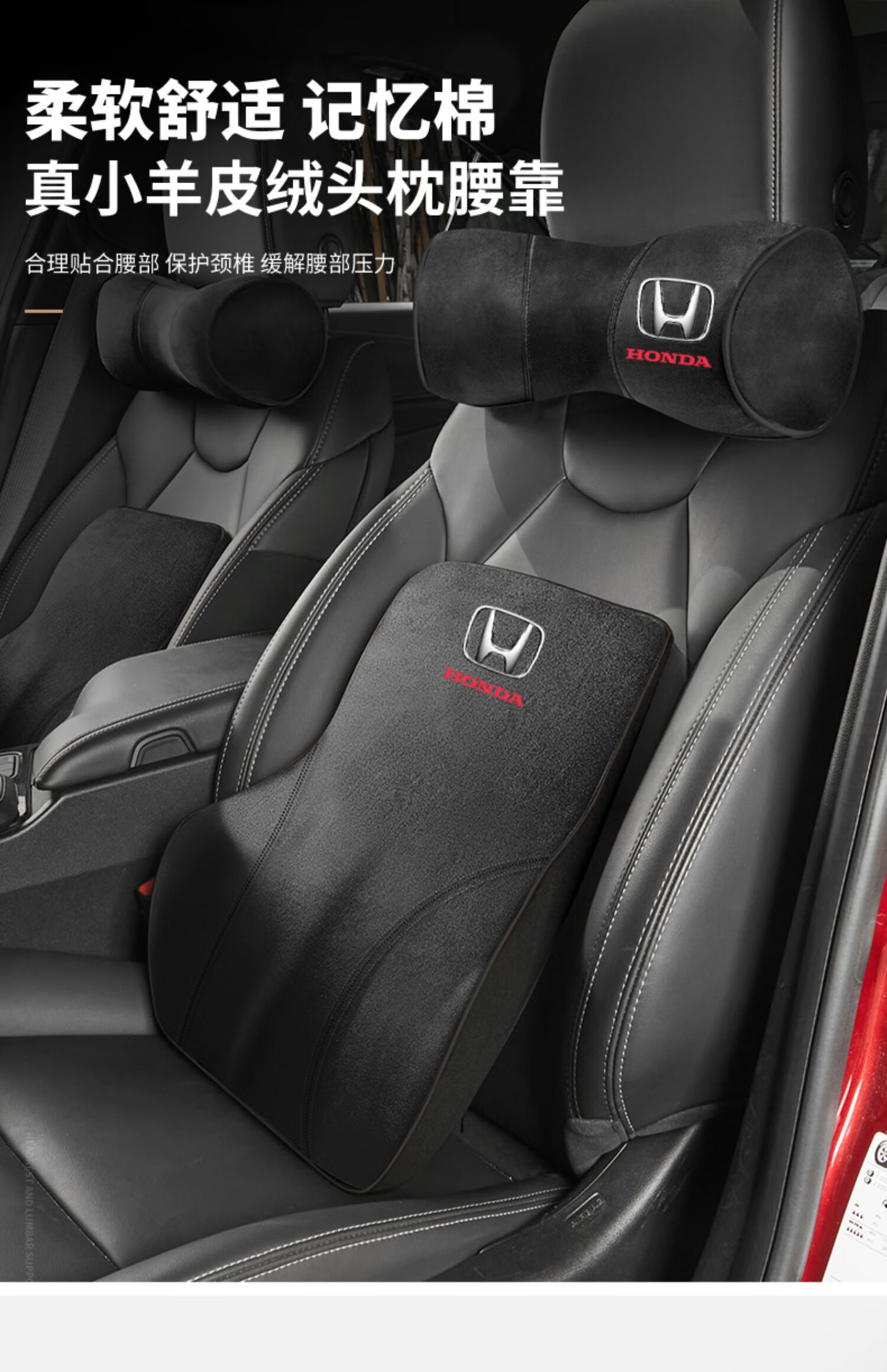 适用本田头枕护颈枕座椅靠枕缤智思域crv冠道xrv雅阁车用腰靠座垫本田
