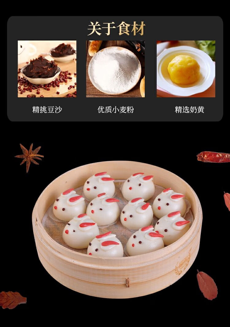 展志曼智 小黄包玉兔包300克/袋早餐包子可爱卡通馒头加热即食速冻