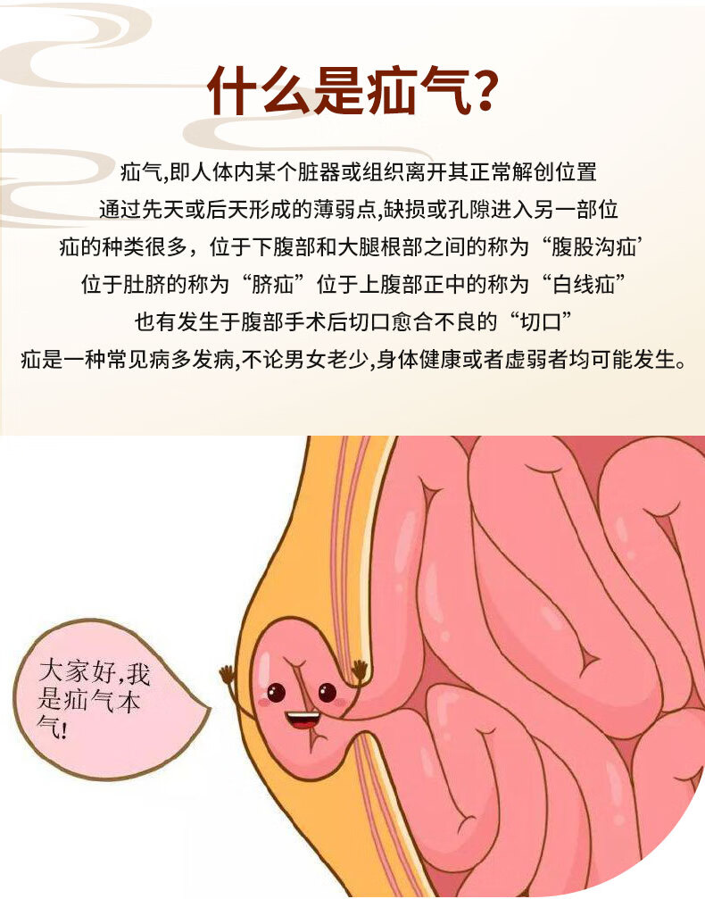 疝气贴膏脐疝老人中老年腹股沟男性女性肚脐贴疝气疝气带dy疝气贴一
