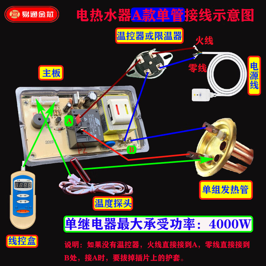 储水式电热水器通用控制板电路板3000w 新款单管(带按键 遥控带漏保