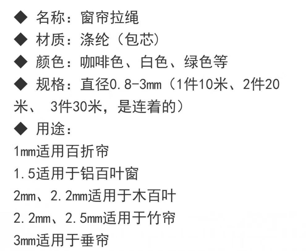 百叶窗帘拉绳 123m百叶窗帘拉绳尼龙细线防腐耐磨防晒捆绑绳包芯手