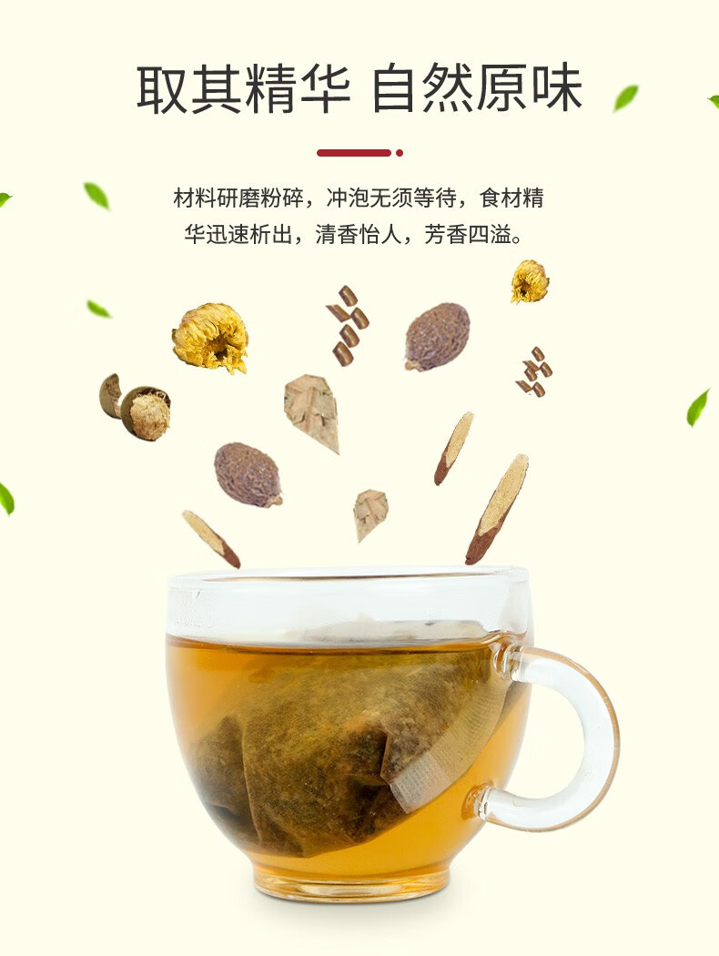 湖北李时珍御合百宝胖大海菊花茶150g含决明子罗汉果甘草枇杷叶橘皮