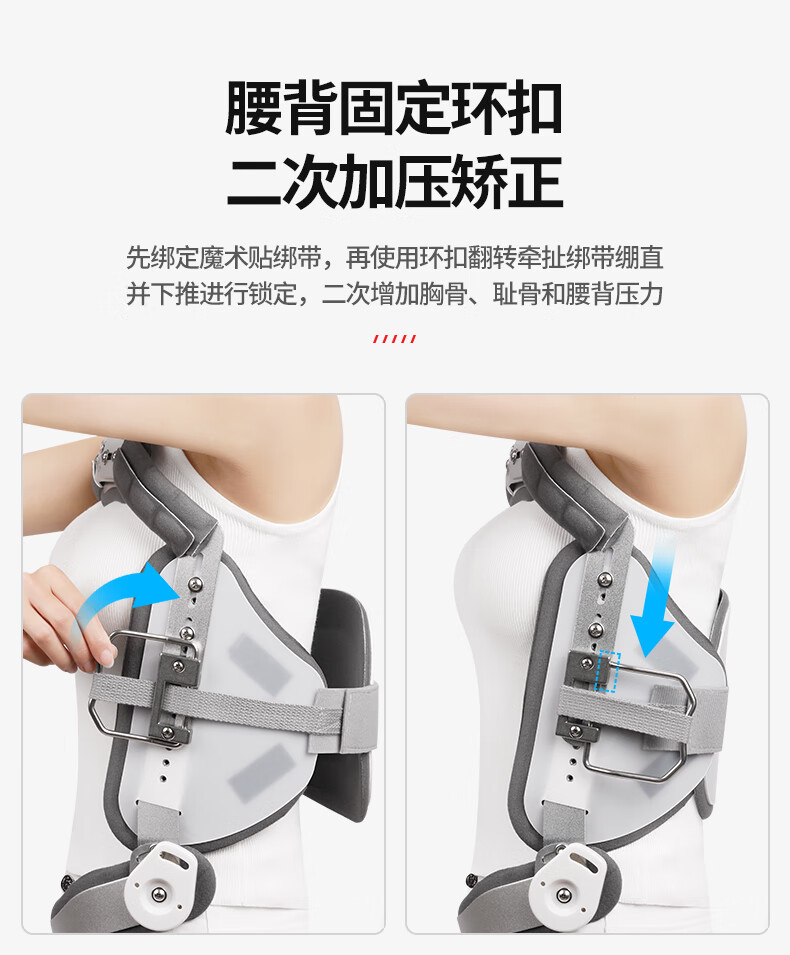 现货直发胸腰椎固定支架支具脊椎侧弯驼背坐姿背部脊柱过伸矫形器脊柱