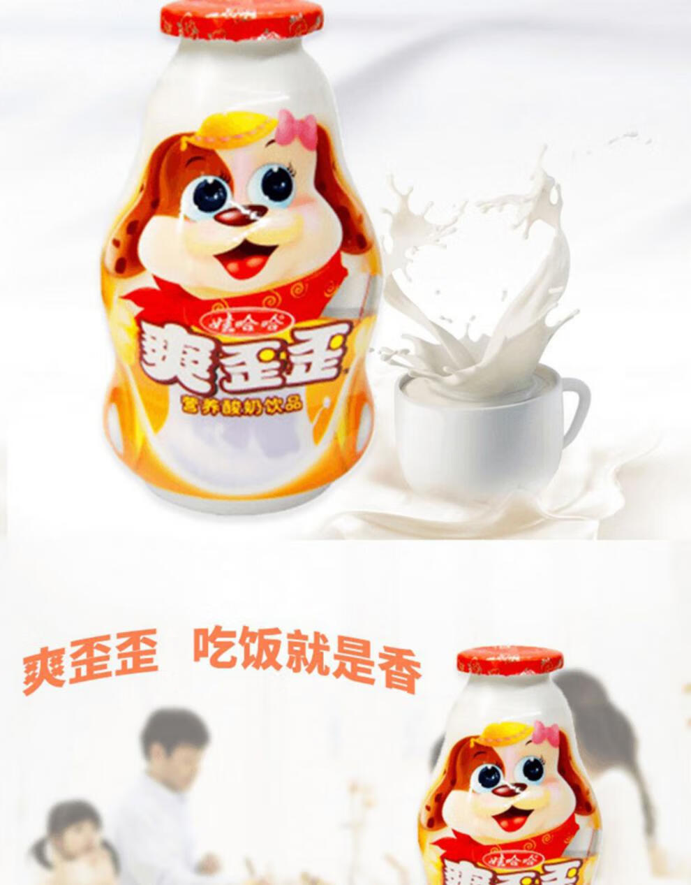 娃哈哈爽歪歪200g24儿童营养酸奶饮品饮料哇哈哈整批发半箱装爽歪歪