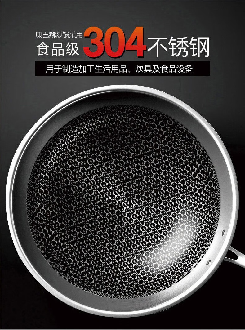 kk精选康巴赫 炒锅食品级304不锈钢不粘锅蜂窝炒菜锅少油烟32cm 燃气灶电磁炉通用 32cm炒锅