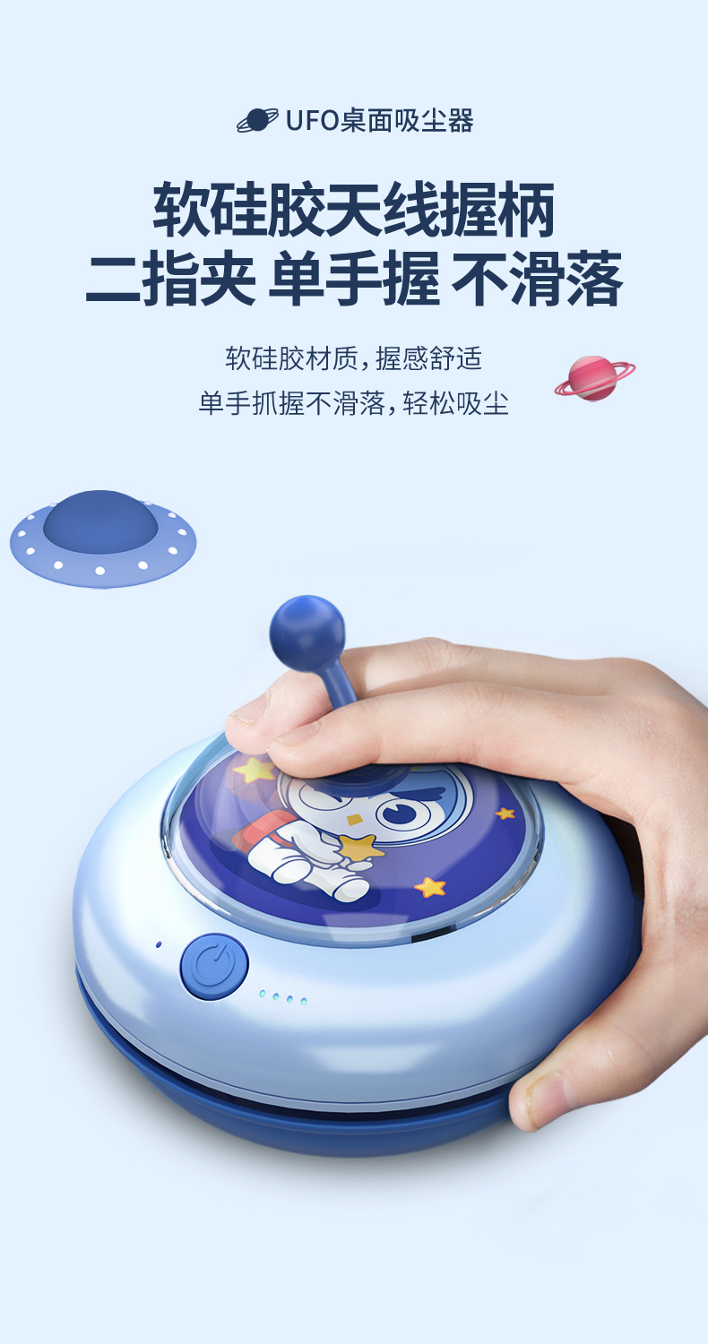 学生充电版ufo桌面吸尘器大吸力学生吸橡皮擦屑机充电小学生书子芒漂
