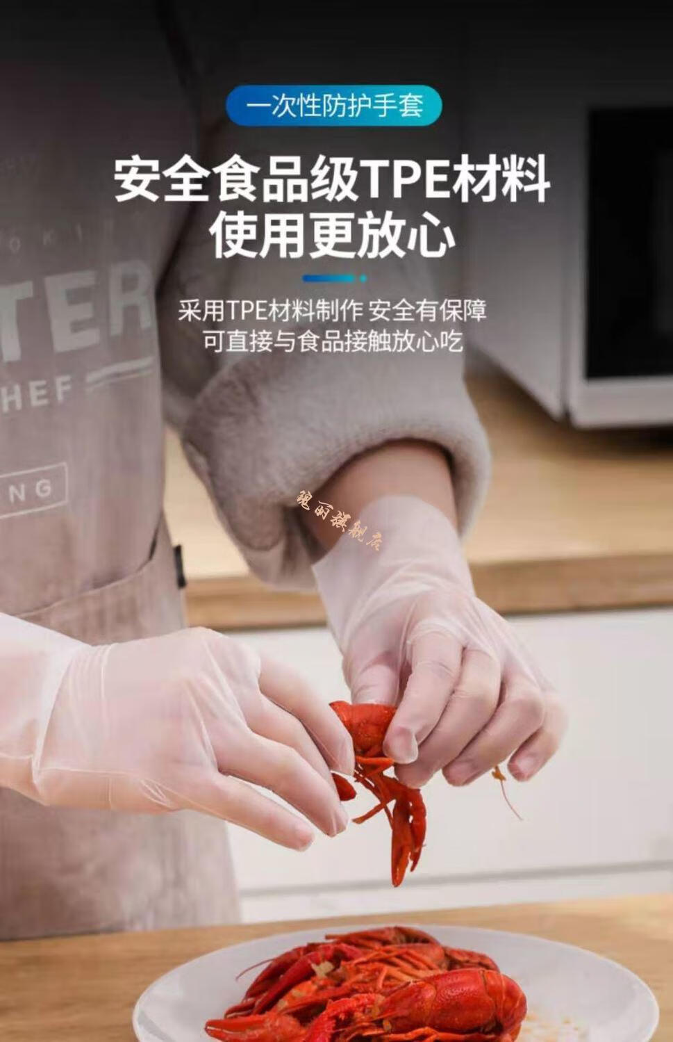 洗小龙虾手套一次性手套食品级tpe厨房餐饮小龙虾烘焙手套加厚抽取式