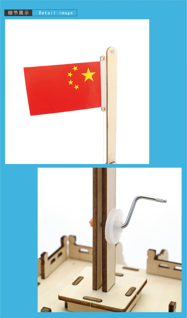 手工国旗升降台科技小制作diy发明升降台儿童小学生模型材料玩具升旗