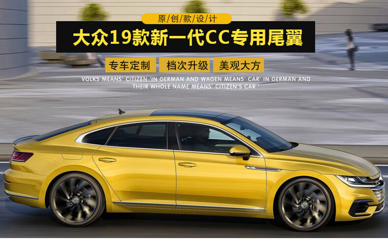适用1920款新大众cc尾翼cc外饰改装后备箱免打孔专用定风压尾翼1920款