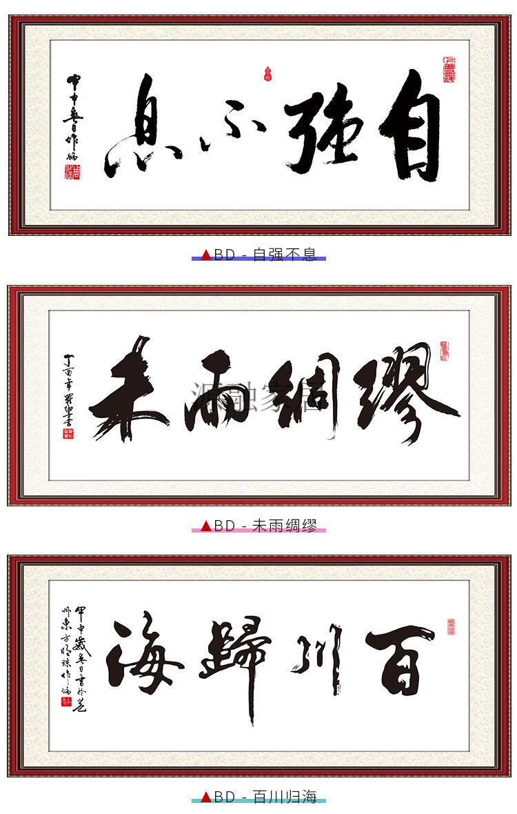 办公室书法墙纸自粘贴纸房间客厅背景墙装饰墙壁贴画 bd - 百川归海