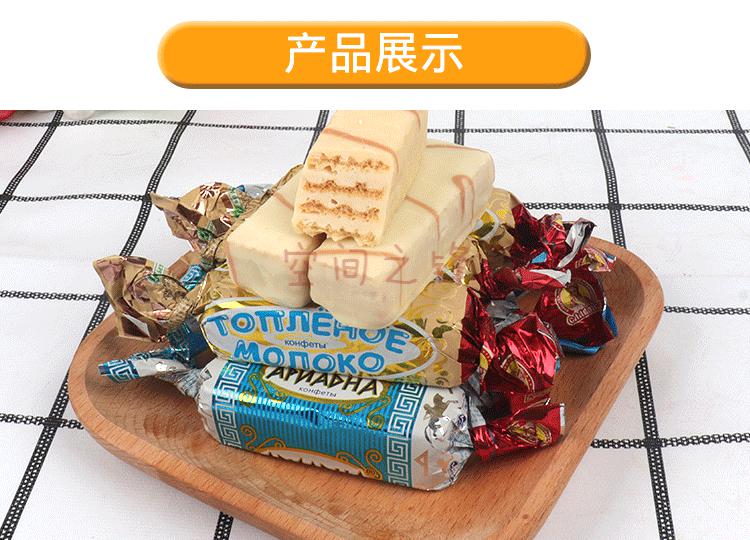 【精选】俄罗斯酸奶威化牛奶零食品500克糖果年货喜糖零食品 酸奶糖