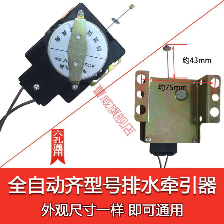 全自动波轮洗衣机海尔夏普排水排水电机排水阀洗衣机配件威力1