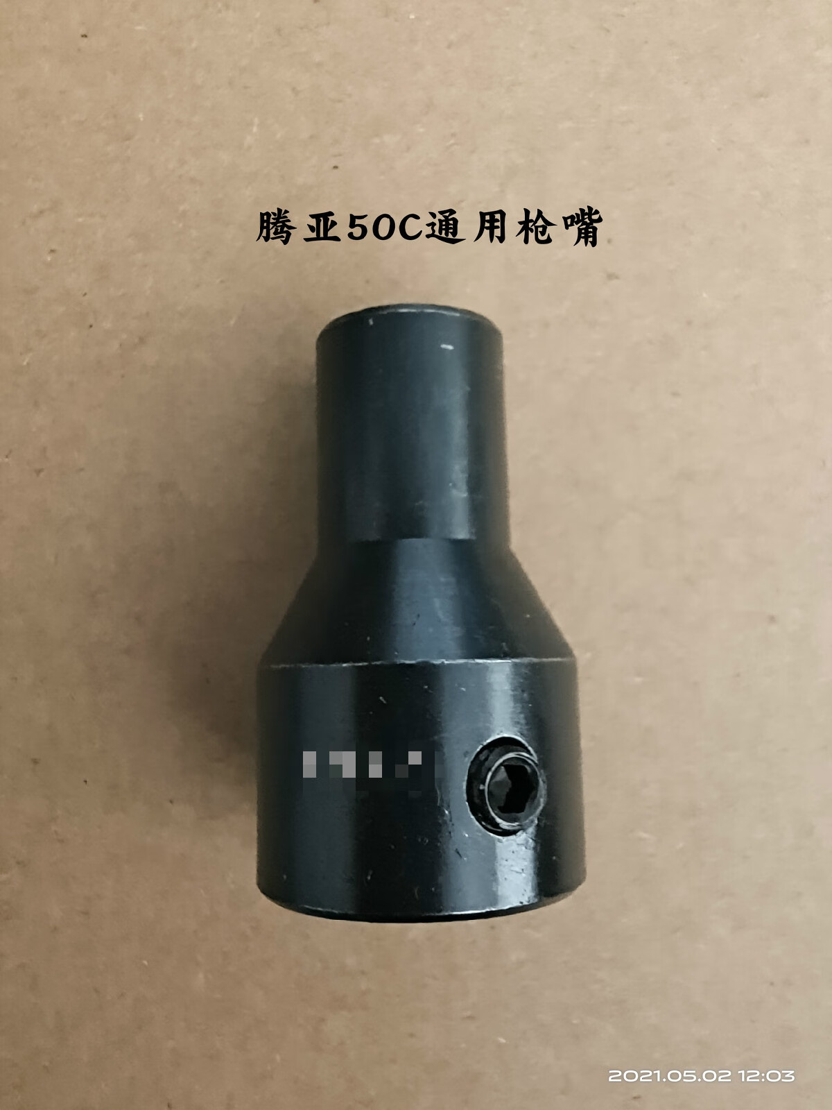 适用腾亚50c瓦斯枪原厂配件多功能工具水电专用枪头吊卡枪嘴管卡定制