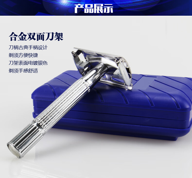 全金属男士手动剃须刀老式括脸胡子须刨刀架双面刀片式老式刮胡刀 刀架+镜盒+5刀片