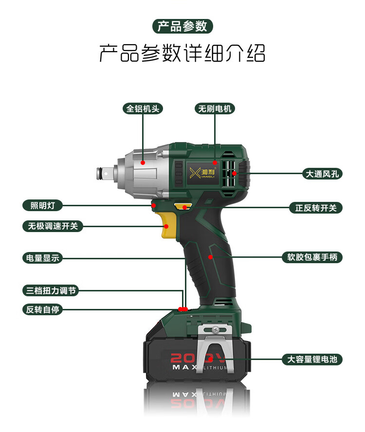 精选好货定制湘利无刷电动扳手超泉匠新架子工木工汽车修理风炮冲击