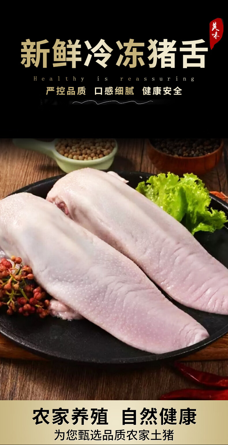 弄鱼堂 新鲜冷冻猪舌头 猪口条 商用批发5斤装约八根生鲜猪 美味食材