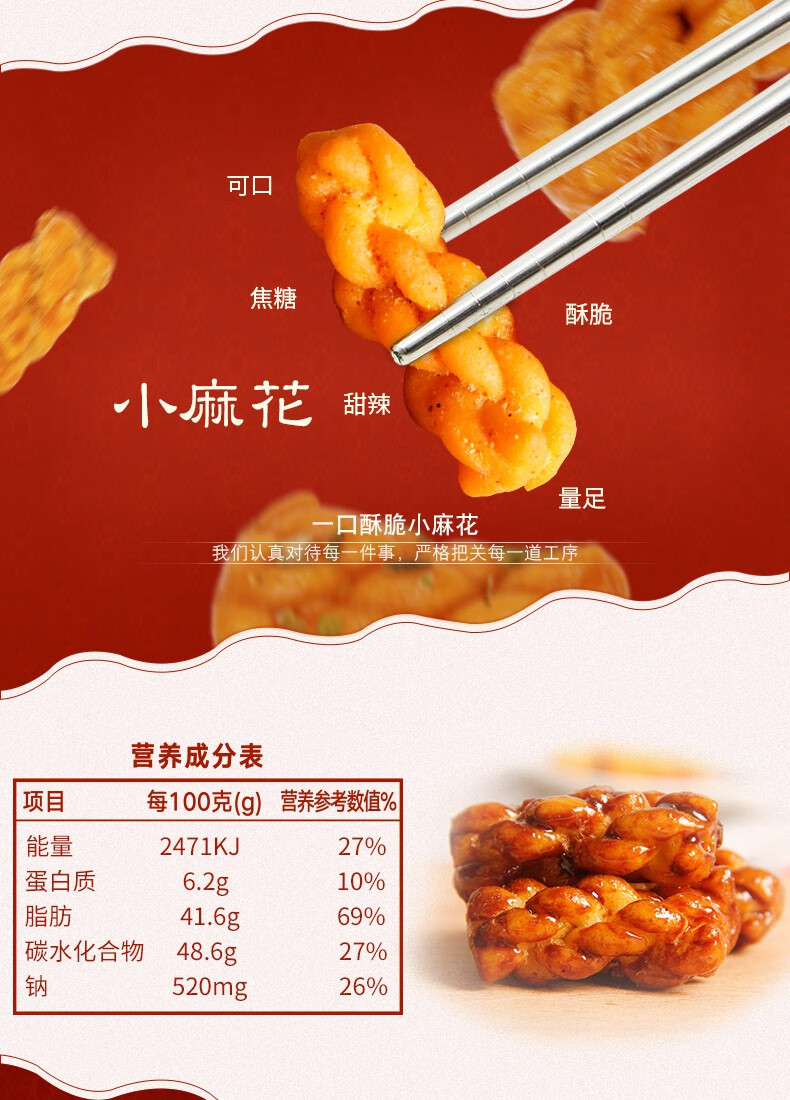 惟度小麻花网红麻花椒盐黑糖味传统糕点怀旧食品零食黑糖味330g1袋约