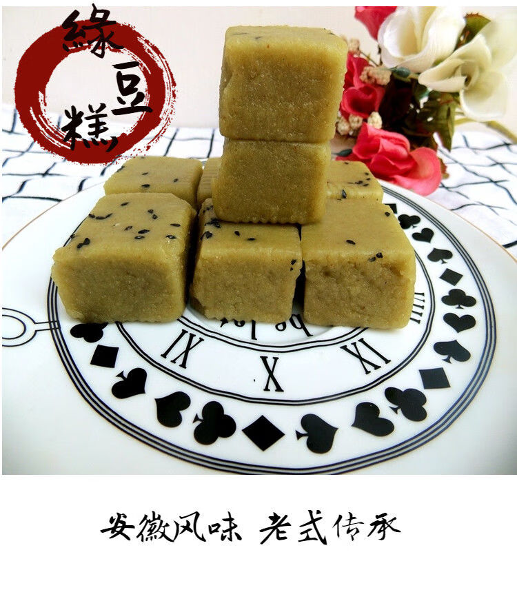 安徽特产麻油绿豆糕端午节豆沙绿豆糕原味散称老式传统糕点原味250g约