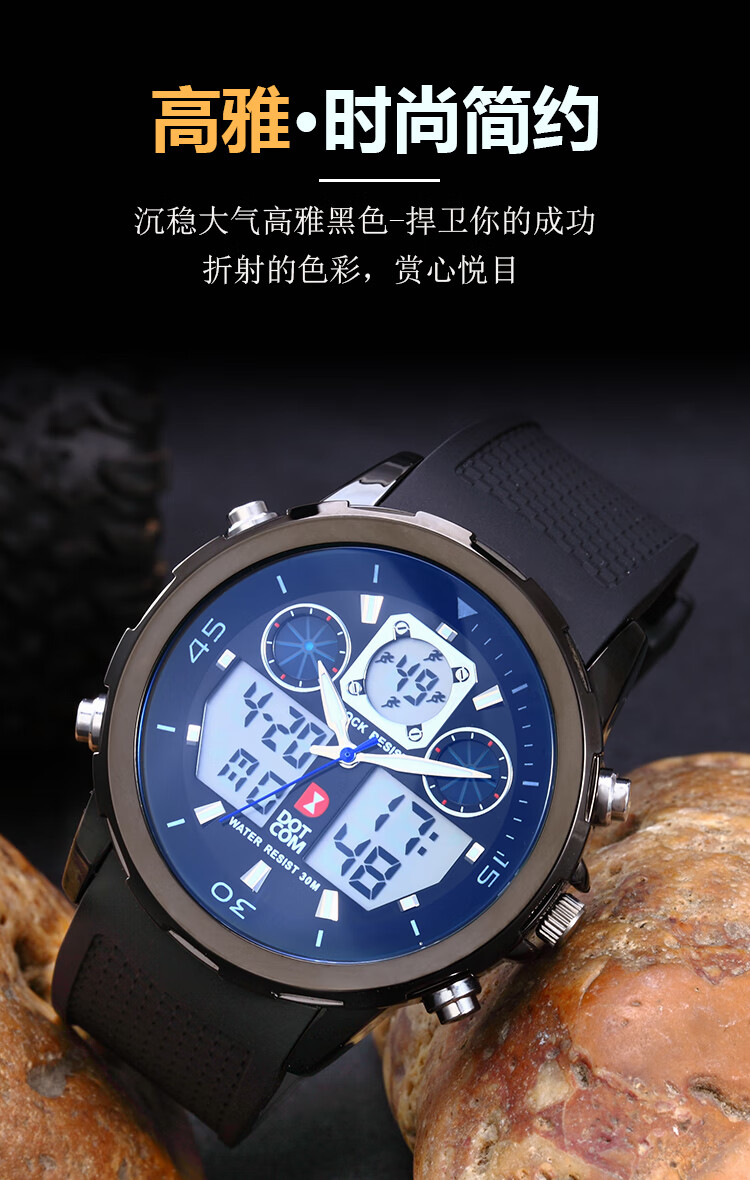 动特酷运动手表男双显大表盘商务电子表男士机械潮流防水夜光黑玫金