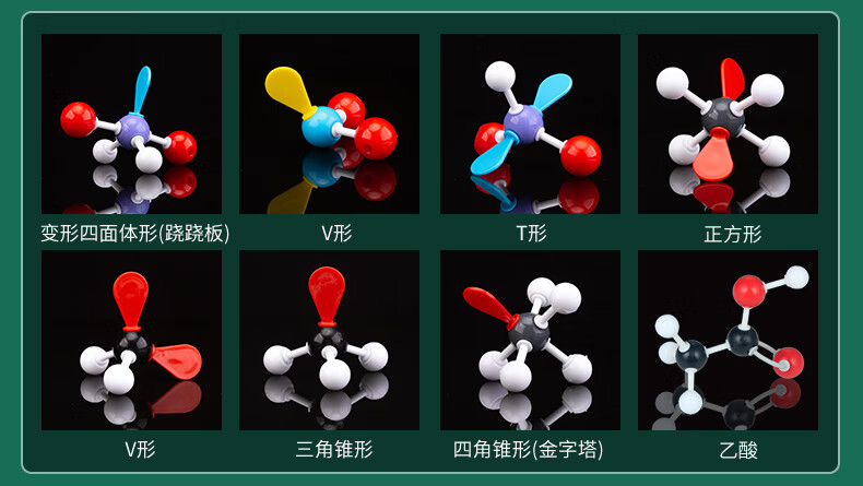 demankej32003化學分子結構模型初中學具高中有機化學實驗器材球棍